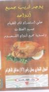 Shahed delivery menu